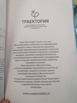 Пол Сен: Холодильник Эйнштейна. Как перепад температур объясняет Вселенную
