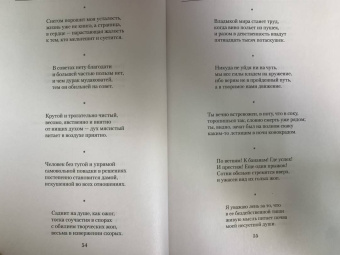 Игорь Губерман: Малое собрание гариков