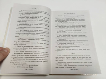 Тала Тоцка: Свадебный салон