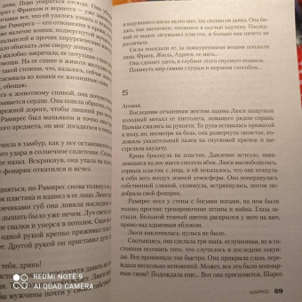 Франк Тилье: Шарко