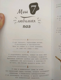 Бретен, Тарди: Хюгге-дневник. Кошачья мудрость