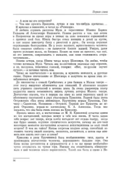 Мария Кнебель: Вся жизнь. СПО