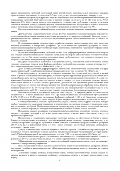 Ториков, Сычев: Овощеводство. Учебное пособие для СПО