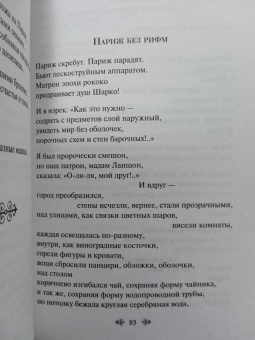 Андрей Вознесенский: Я тебя никогда не забуду... Стихотворения