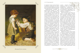 Мудрость великих педагогов