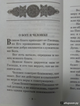 Духовное зодчество