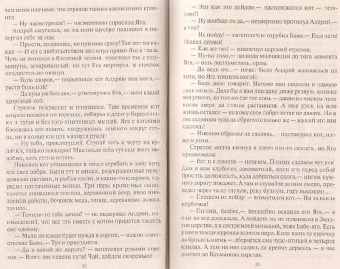 Виктория Князева: Золотое царство