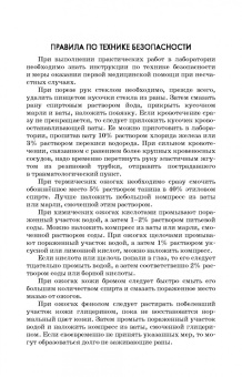 Сливкин, Тринеева: Контроль качества лекарственных средств. Лабораторный практикум. Учебно-методическое пособие