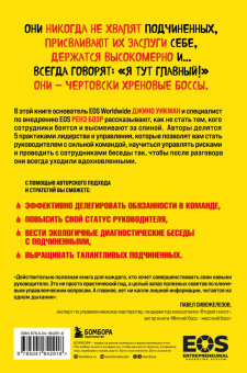 Джино Уикман: Никогда не говорите «Я тут главный!» Какая разница между лидерством и менеджментом