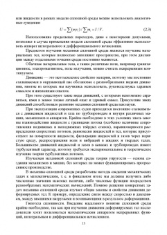 Виктор Лихачев: Судовые вспомогательные механизмы и системы. Учебное пособие