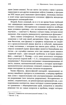 Сергей Зуев: Университет. Хранитель идеального. Нечаянные эссе, написанные в уединении
