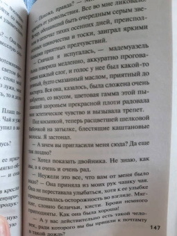 Устинова, Михайлова, Грин: Детективная осень