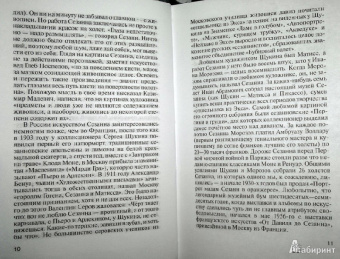 Бернар Фоконье: Сезанн
