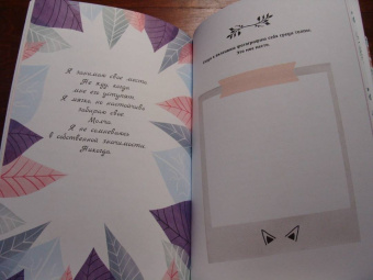 Бретен, Тарди: Хюгге-дневник. Кошачья мудрость