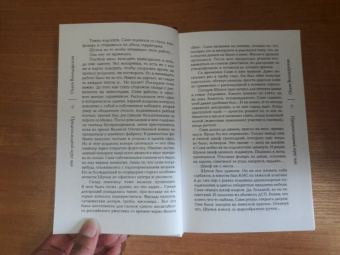 Ольга Володарская: Предпоследний круг ада