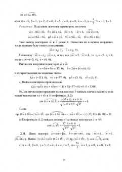 Георгий Булдык: Сборник задач и упражнений по высшей математике. Учебное пособие