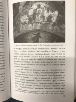 Александр Волков: Образы Апокалипсиса. Тайны книги тысячелетий