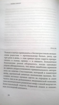 Ульяна Гамаюн: Осень в Декадансе