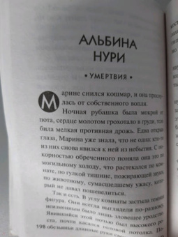 Устинова, Романова, Михайлова: Котики&Детектив