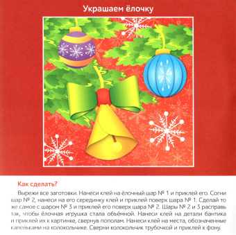 Объемные аппликации Тигрёнок