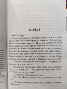 Алина Знаменская: Пленница дождя