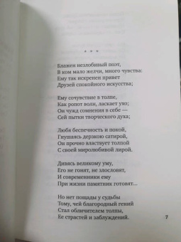 Николай Некрасов: Кому на Руси жить хорошо