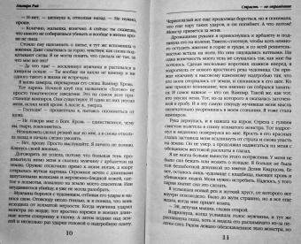 Альмира Рай: Страсть - не оправдание