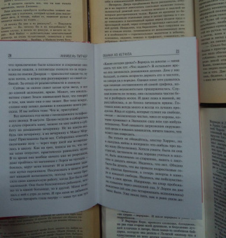 Аннабель Питчер: Облака из кетчупа