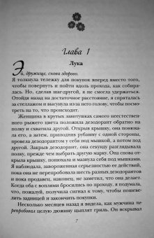 Ви Киланд: Фривольные письма