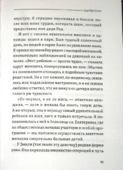 Джим Стовел: Наследство:  Есть вещи важнее денег (тв)