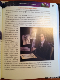 Оксана Балуева: Энциклопедия для любознательных