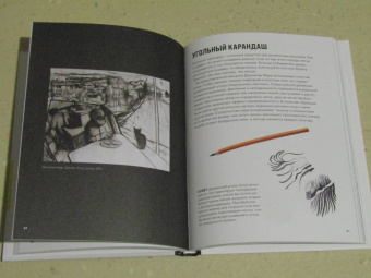Лими, Блэквуд: Карандаш. От штриха до рисунка