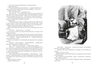 Александр Дюма: Графиня де Шарни в 2 томах (комплект)