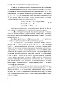 Антон Кузьмин: Математическое моделирование инвестиционных и финансовых решений. Учебное пособие