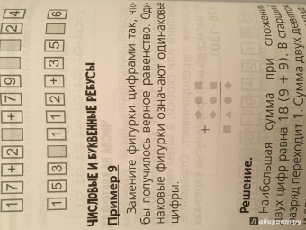 Анна Андреева: Нескучная математика для детей от 10 лет