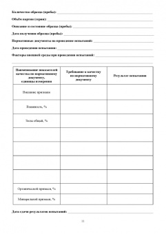 Губина, Манькова, Осипова: Фармакогнозия. Практикум. Учебное пособие