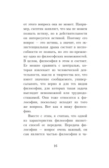 Ален Бадью: Ален Бадью об Алене Бадью