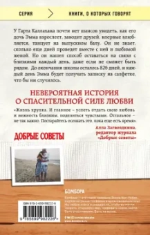 Гарт Каллахан: Записки на салфетках