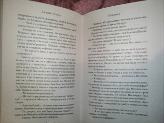 Джеймс Кэрол: Хищница