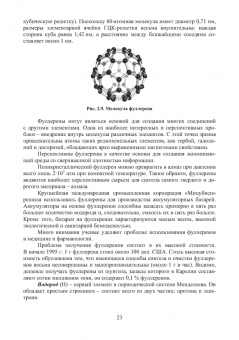 Попков, Соловьев, Соловьева: Геохимия нефти и газа. Учебник