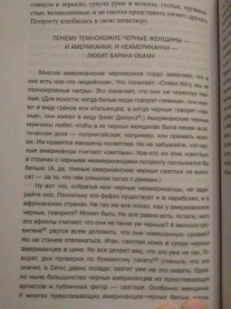 Чимаманда Адичи: Американха