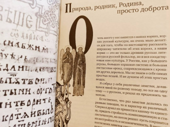 Дмитрий Лихачев: Русская культура