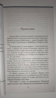 Дженни Колган: Книжный магазинчик у озера
