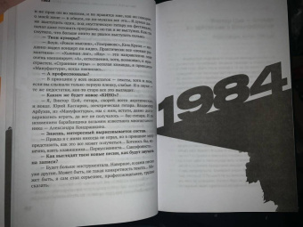 Виктор Цой: Виктор Цой. Своими словами. Книга интервью. 1983-1990