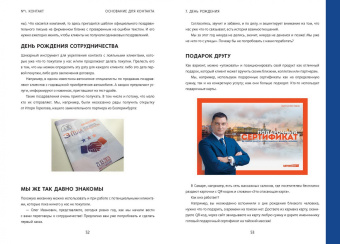Батырев, Лазарев: Вооружение отделов продаж. Системный подход