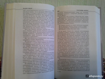 Сергей Довлатов: Последняя книга