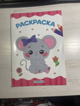 Раскраска Кавайи