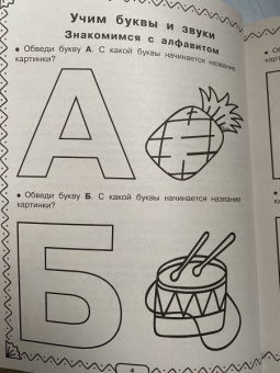 Анна Матвеева: Полный курс обучающих занятий 4-5 лет