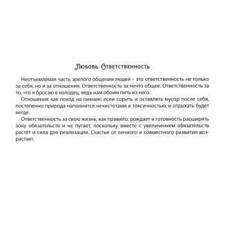 Инесса Мартынова: Мандалы. Раскраска-антистресс. Узор