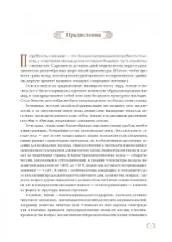Сунь Дачжан: Лирический приют